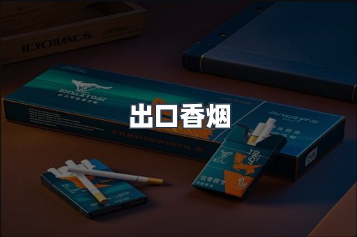 越南香烟系列